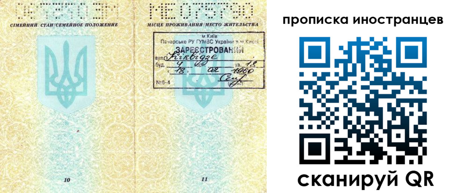 купить прописку в Кимрах
