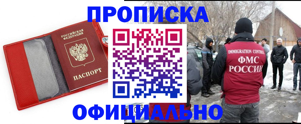 где прописаться в Кимрах