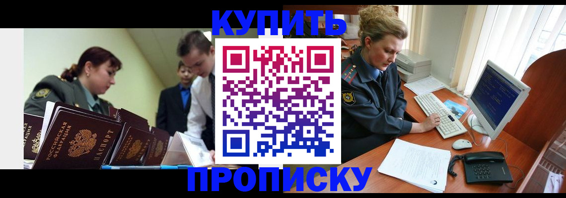 временная регистрация недорого в Кимрах