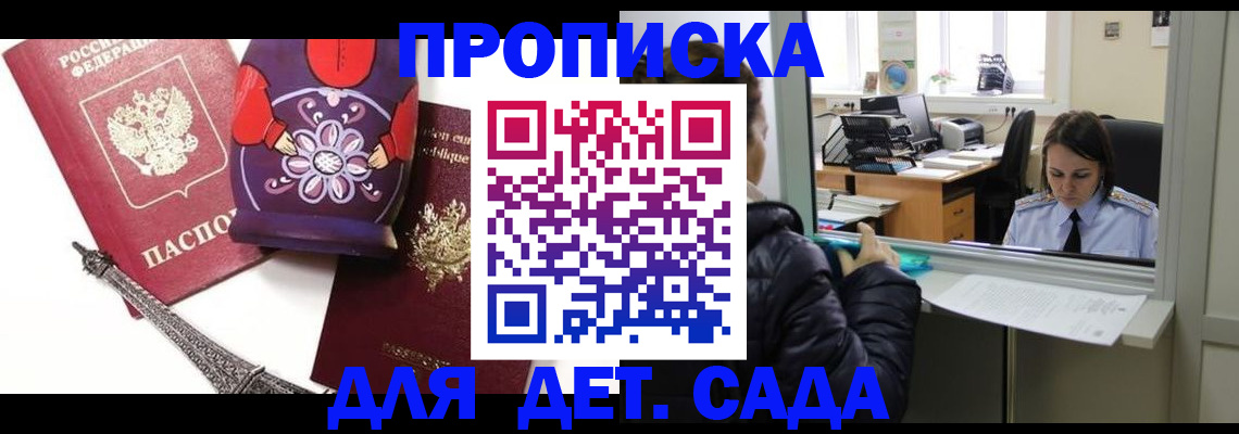 прописка гарантия в Кимрах