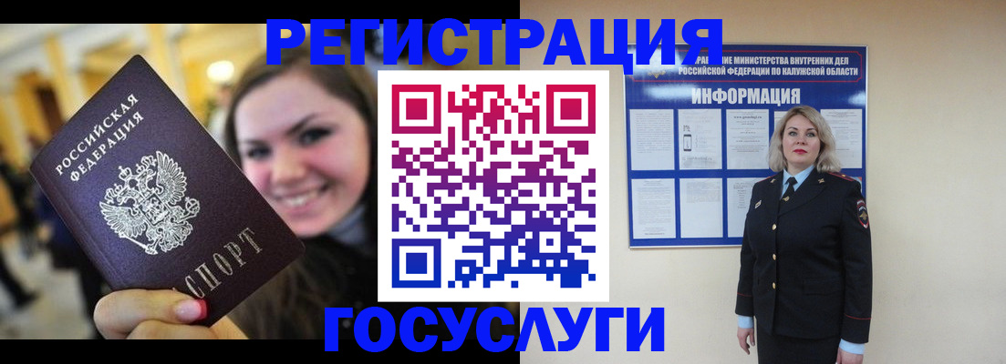 временная прописка в Кимрах