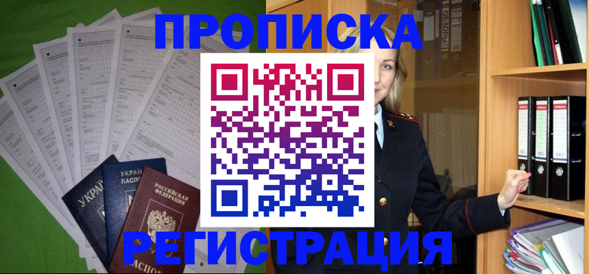временная регистрация гарантия в Кимрах